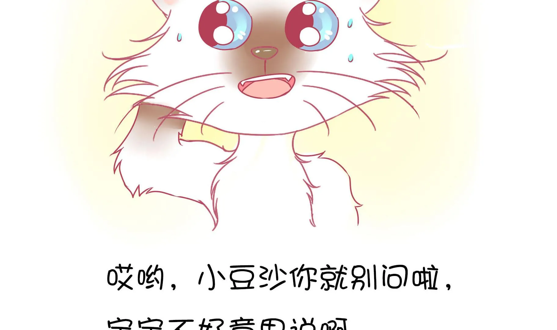 第21话 寿星喵精 第13页