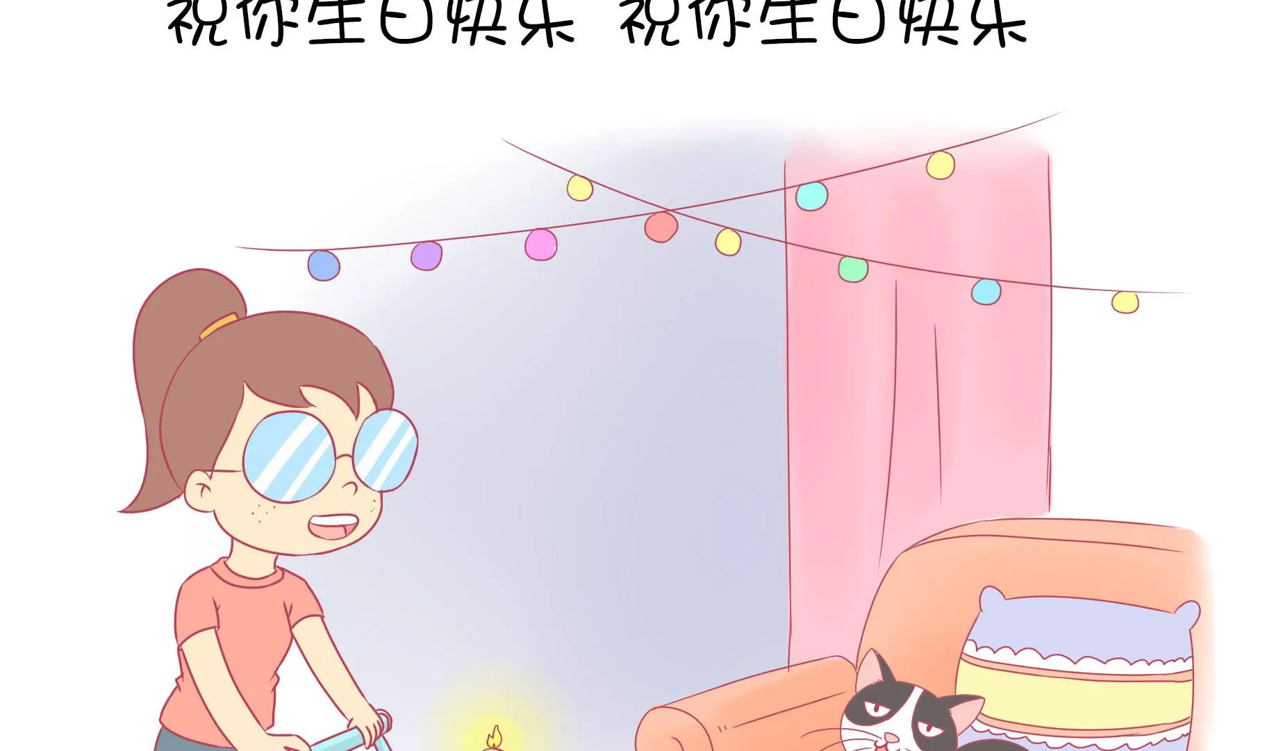 第21话 寿星喵精 第29页