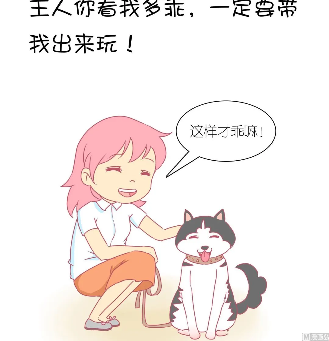 第30话 学好外语很重要 1 第4页