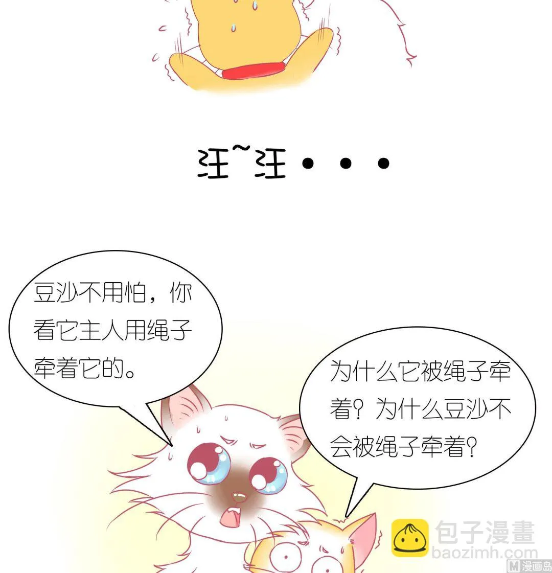 第30话 学好外语很重要 1 第9页