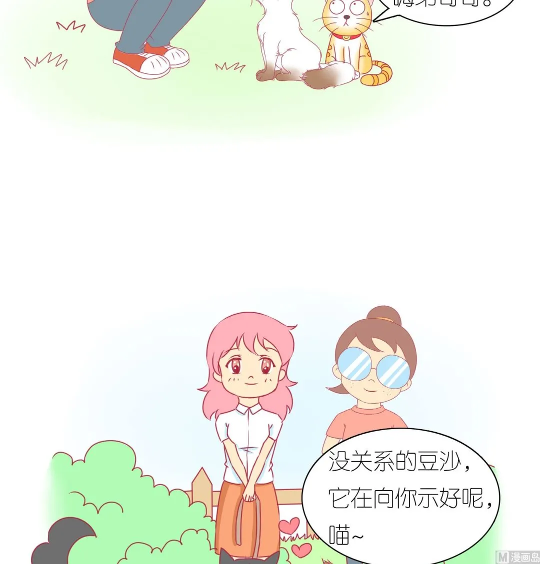第30话 学好外语很重要 1 第25页