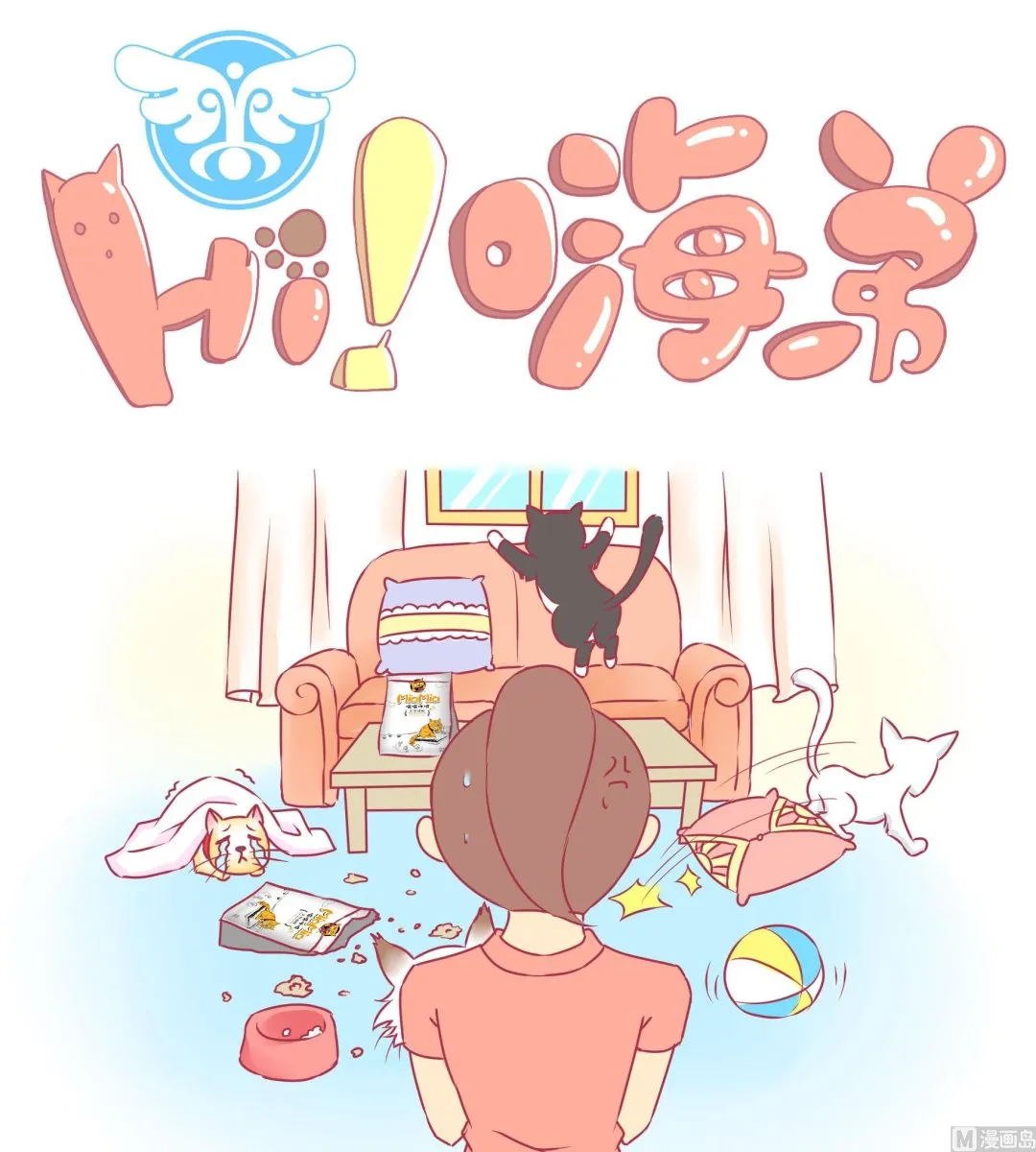 第33话 小夏的愤怒 第1页