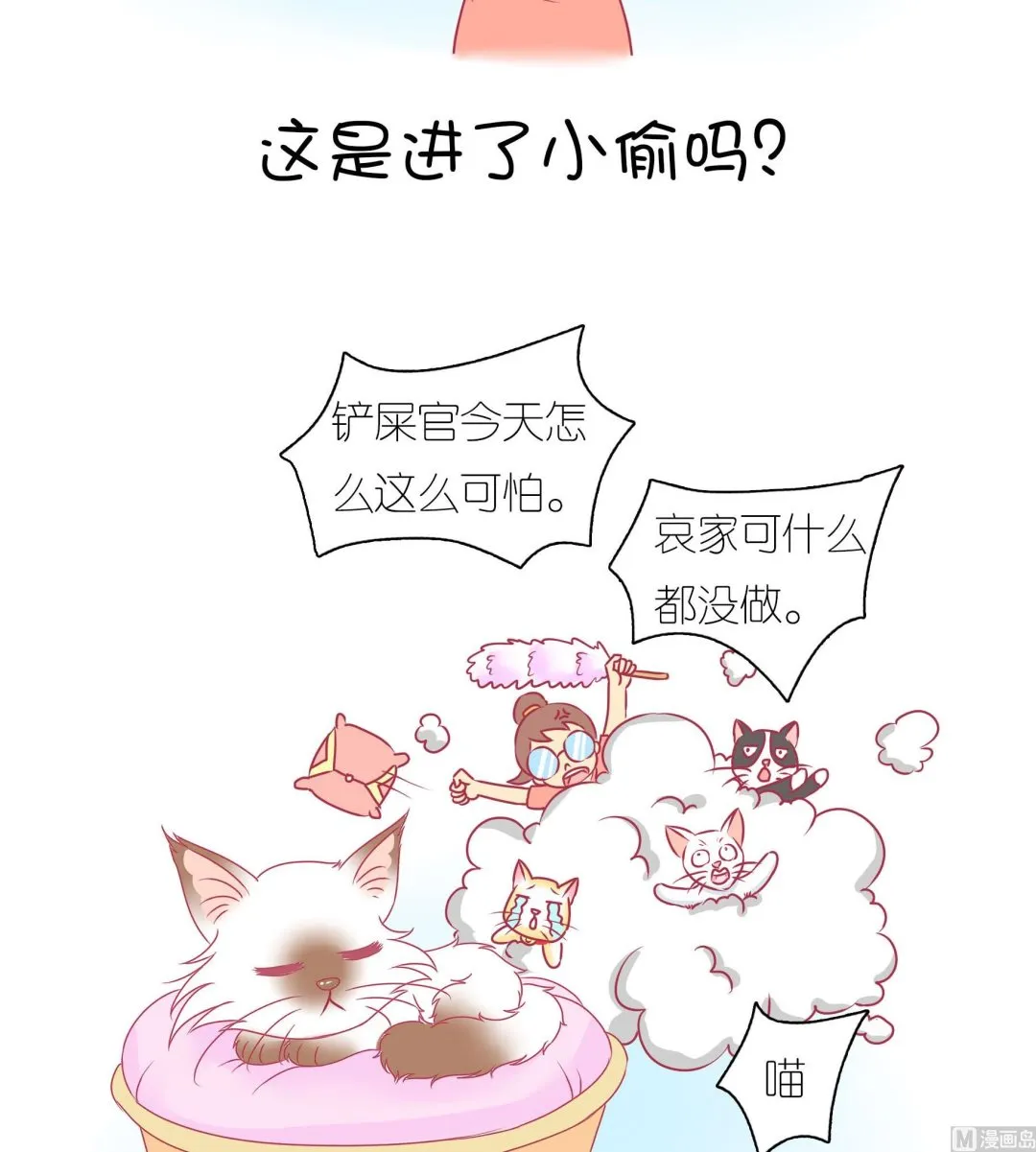 第33话 小夏的愤怒 第2页
