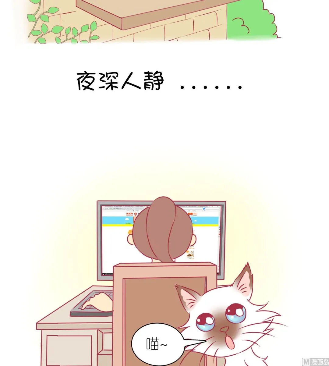 第33话 小夏的愤怒 第8页