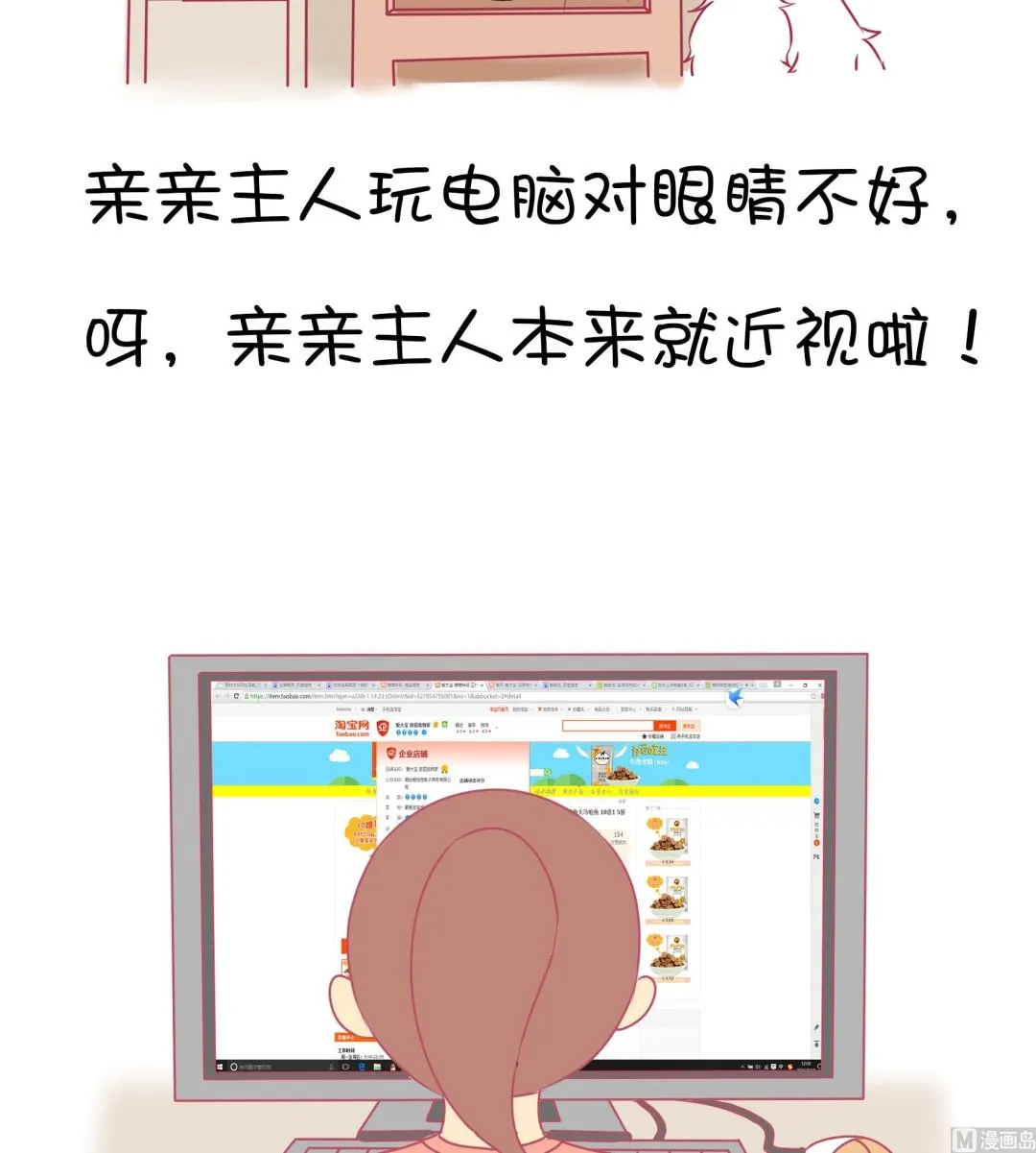 第33话 小夏的愤怒 第9页