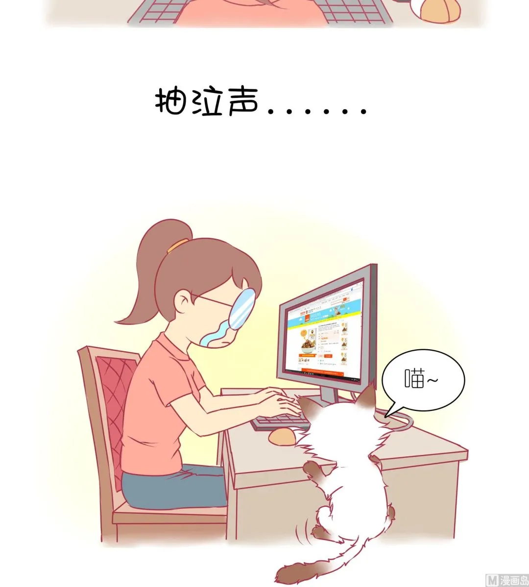 第33话 小夏的愤怒 第10页