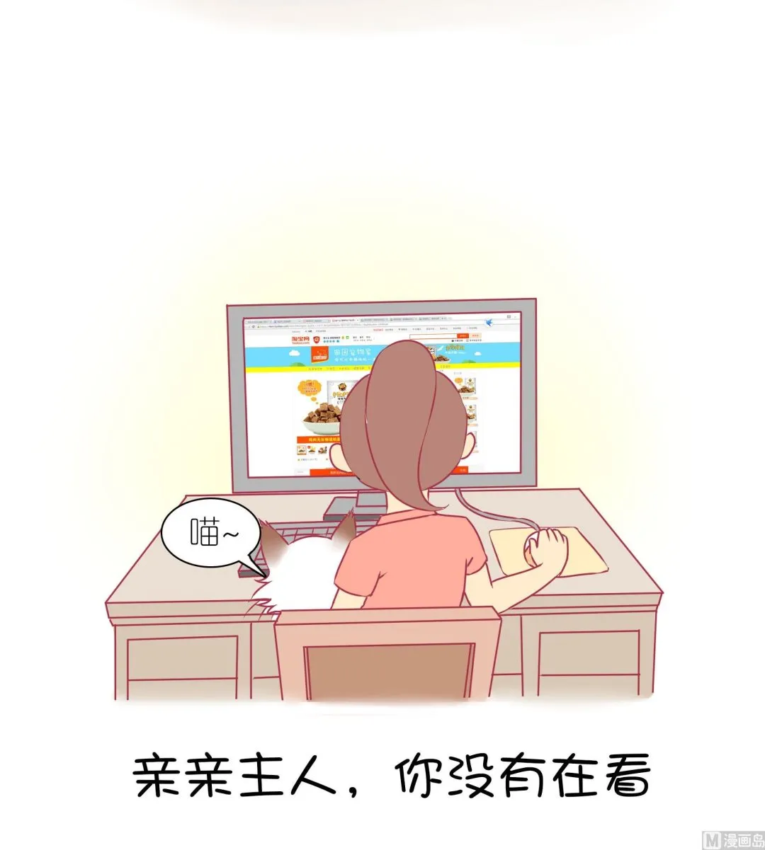第33话 小夏的愤怒 第12页