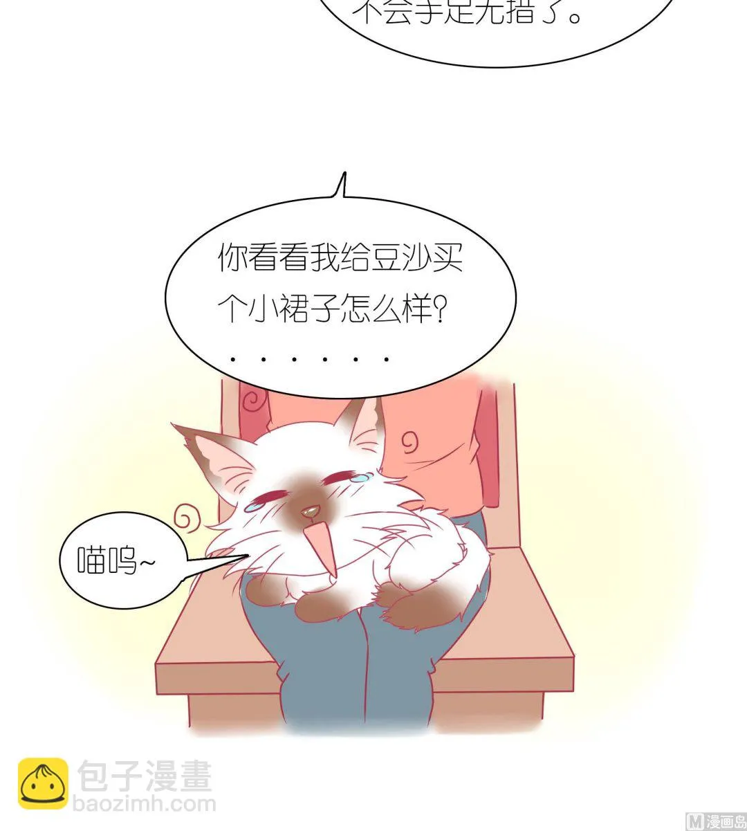 第33话 小夏的愤怒 第14页