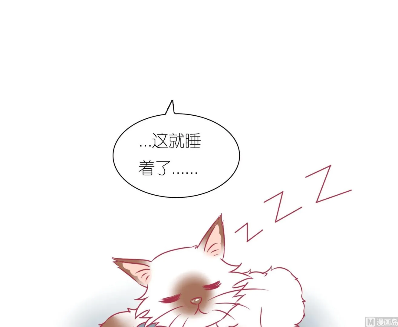 第33话 小夏的愤怒 第15页