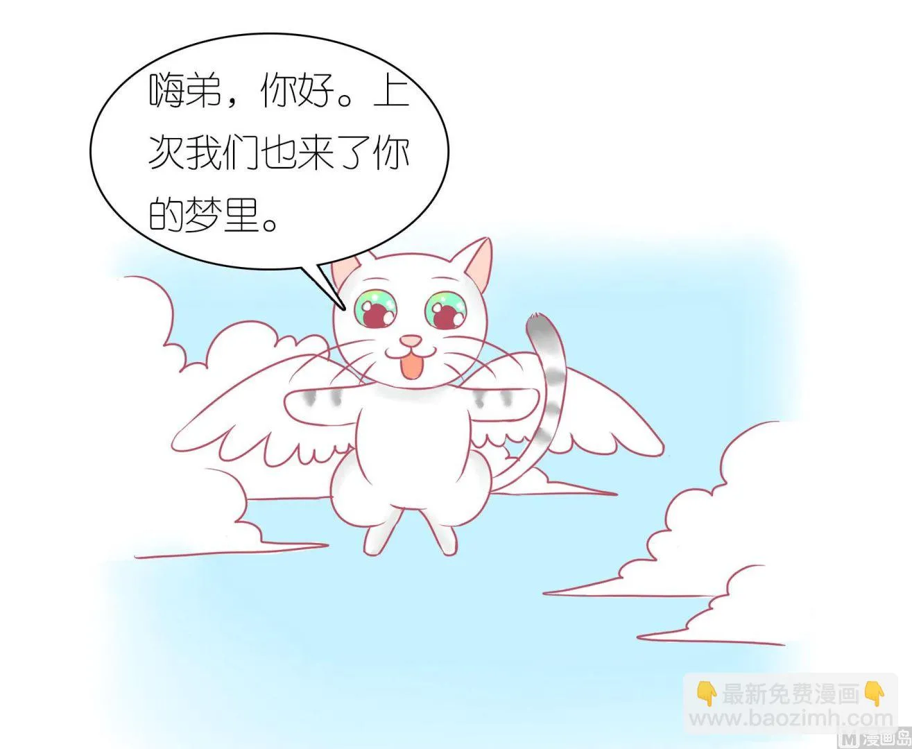 第33话 小夏的愤怒 第19页