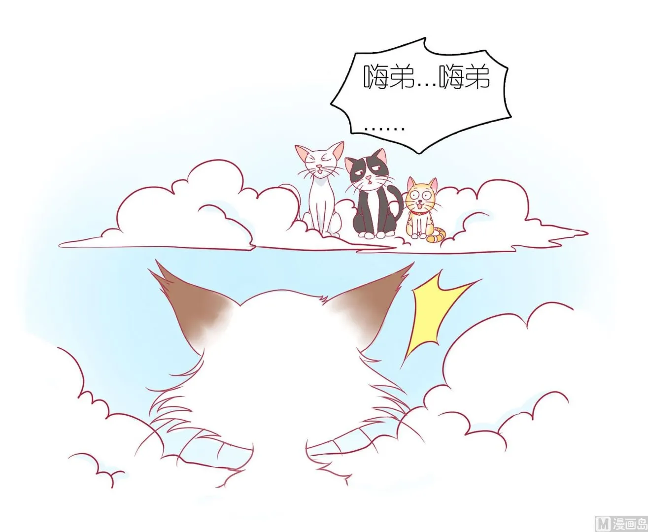 第33话 小夏的愤怒 第23页
