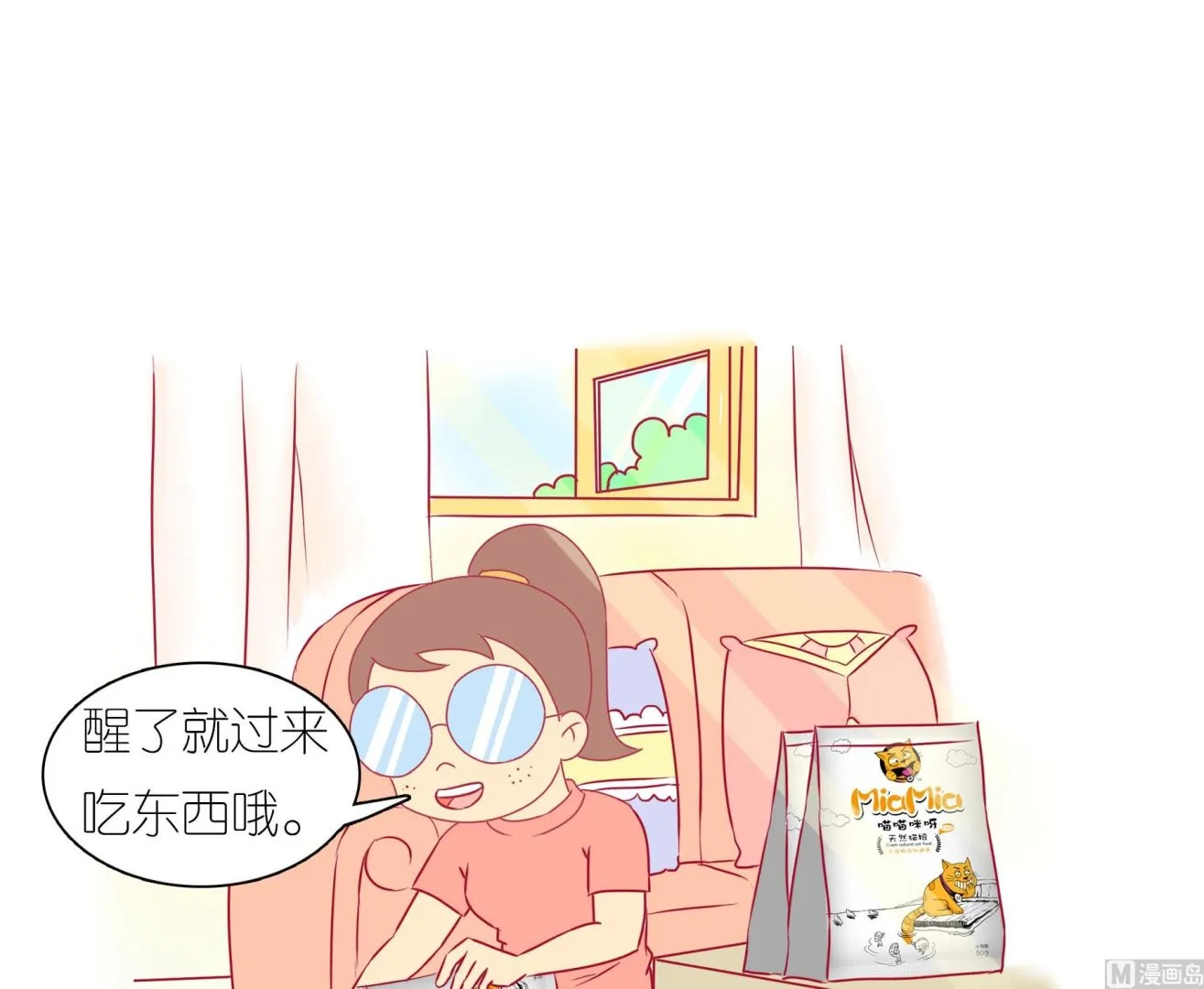 第33话 小夏的愤怒 第24页