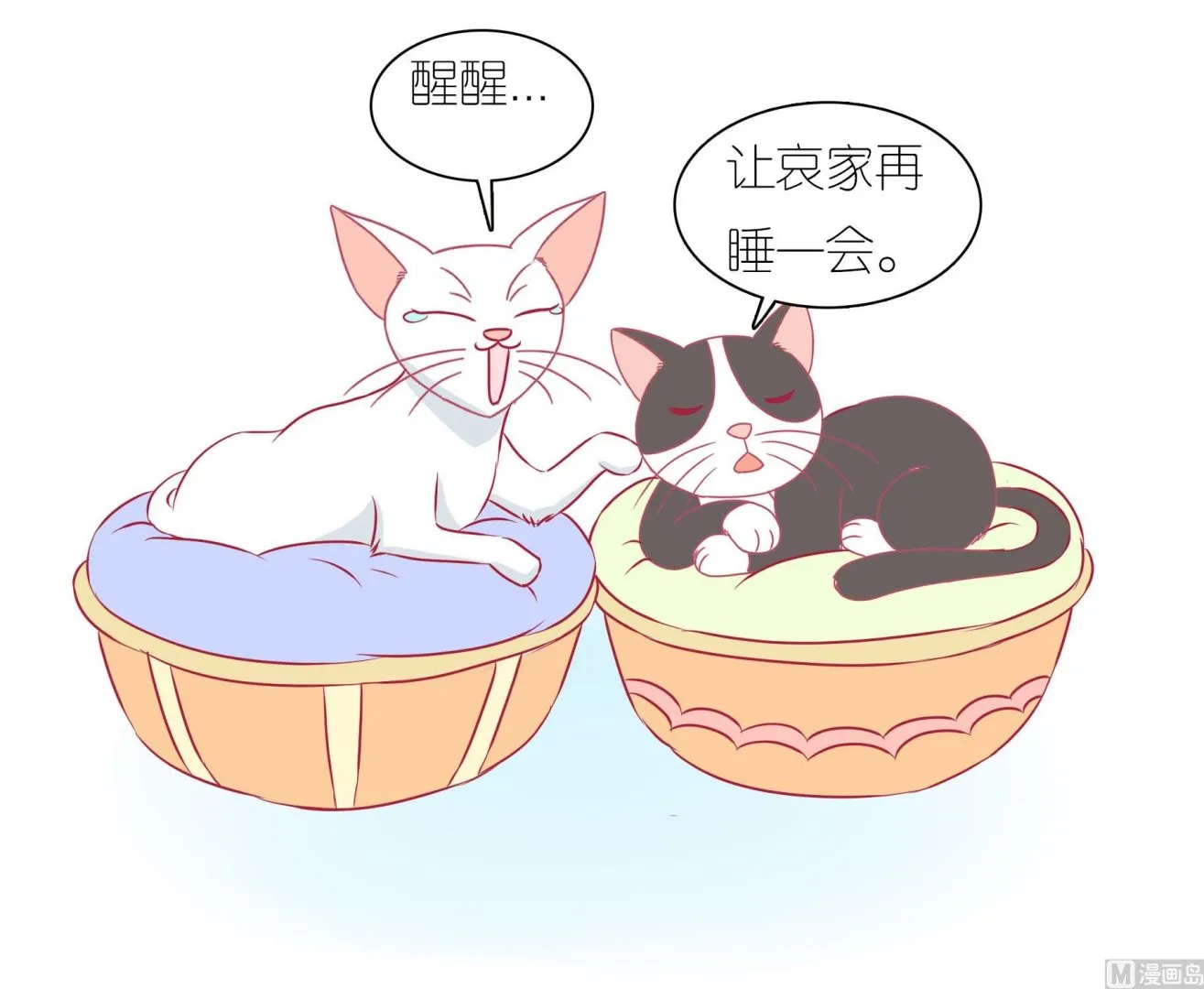 第33话 小夏的愤怒 第26页