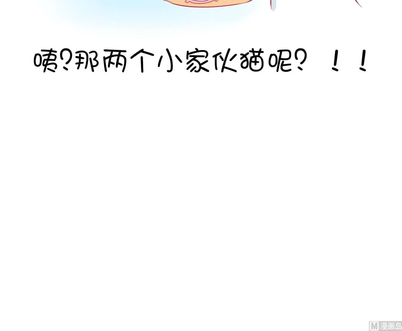 第33话 小夏的愤怒 第28页