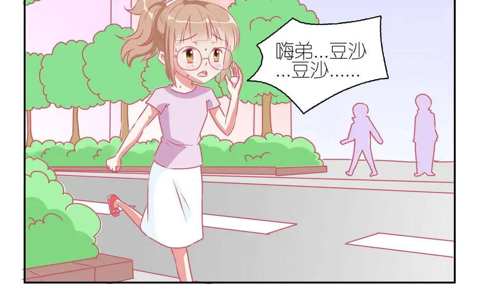 第36话 失踪的嗨弟 3 第8页