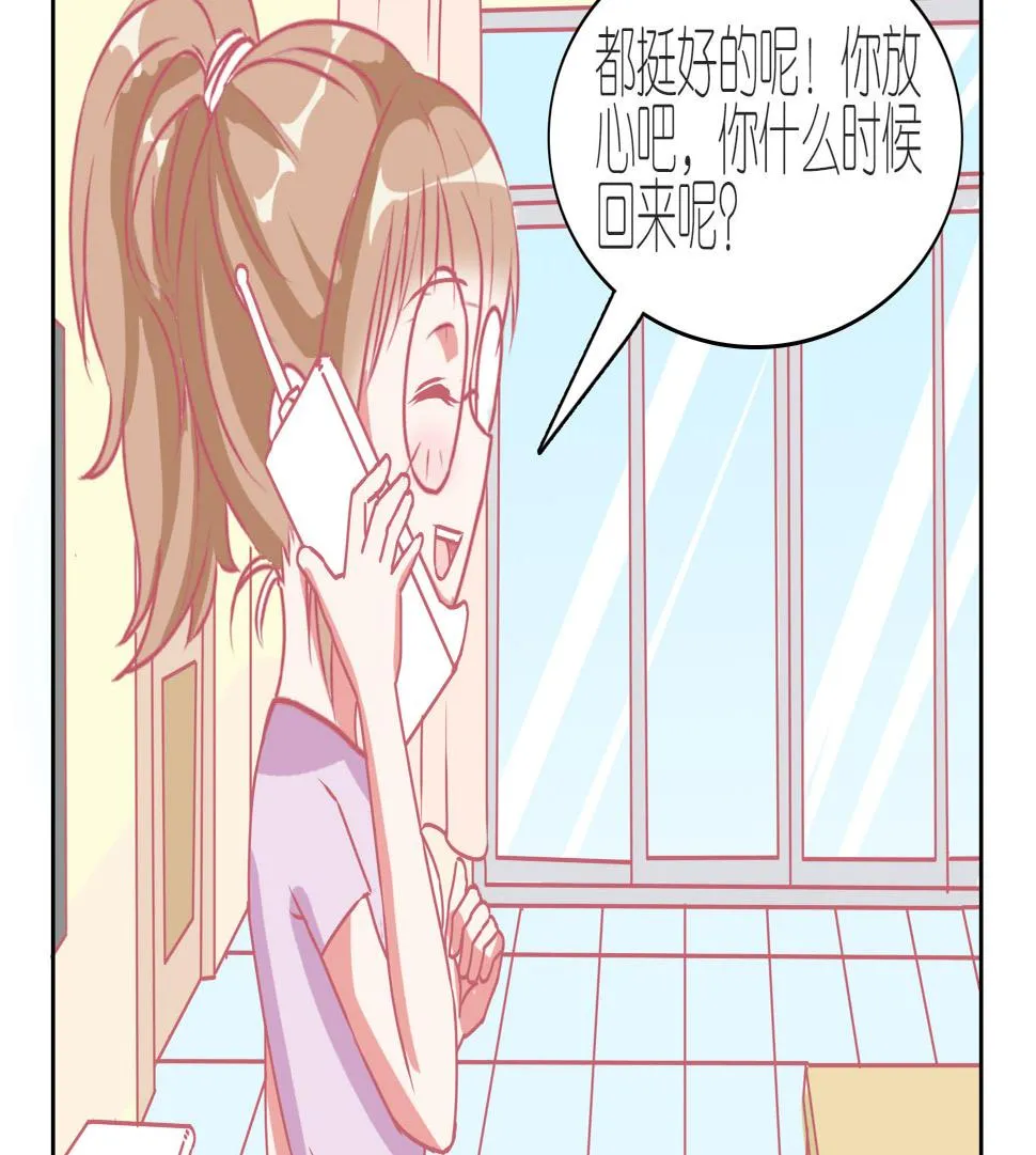 第38话 告别豆沙 1 第2页