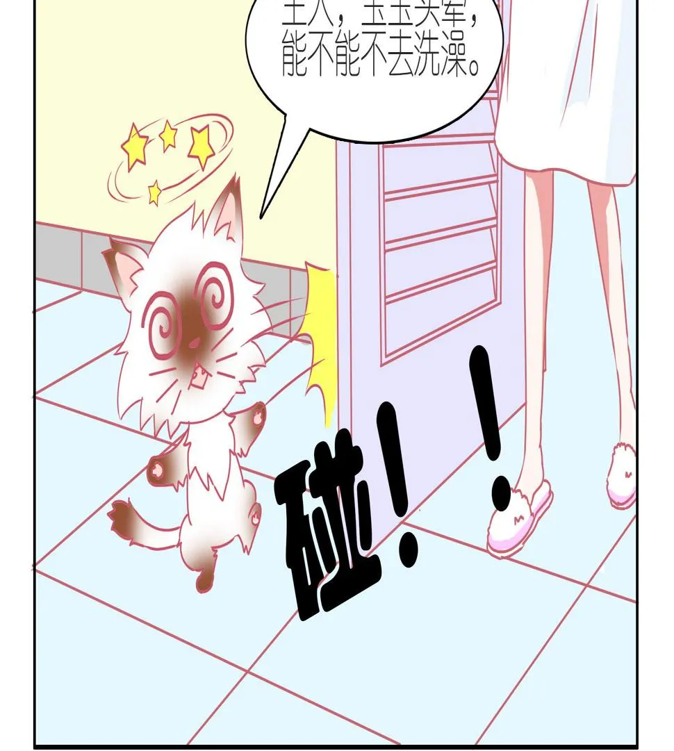 第38话 告别豆沙 1 第14页
