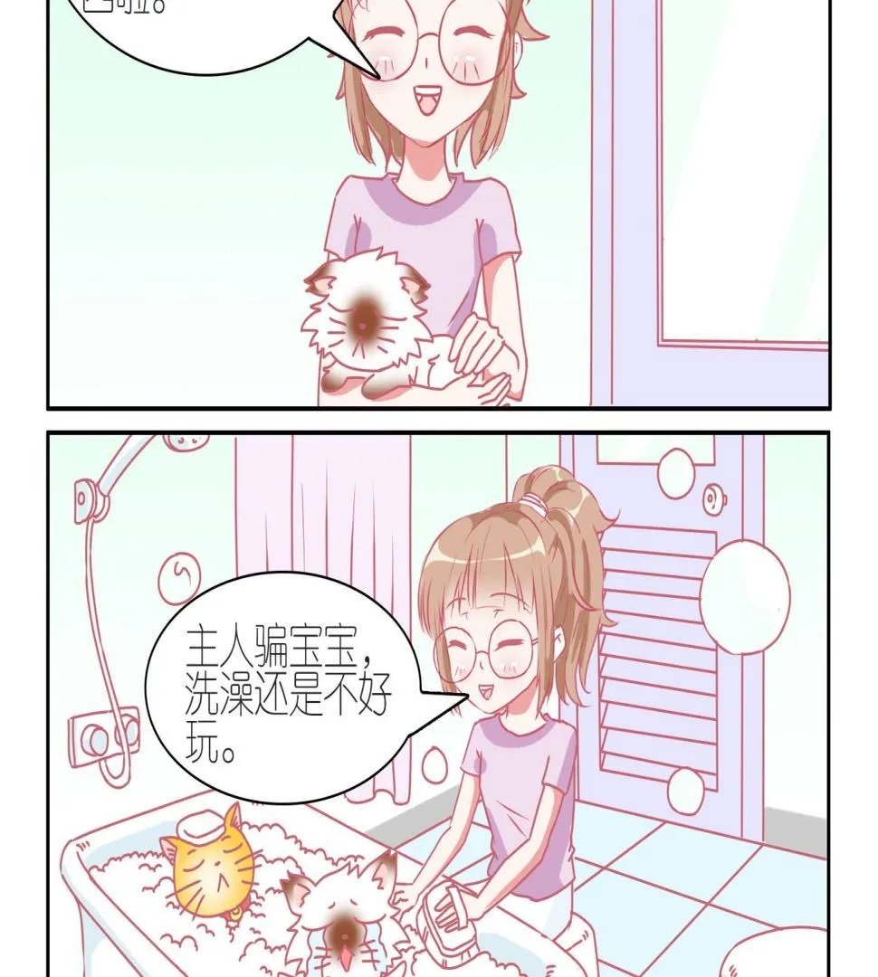 第38话 告别豆沙 1 第17页