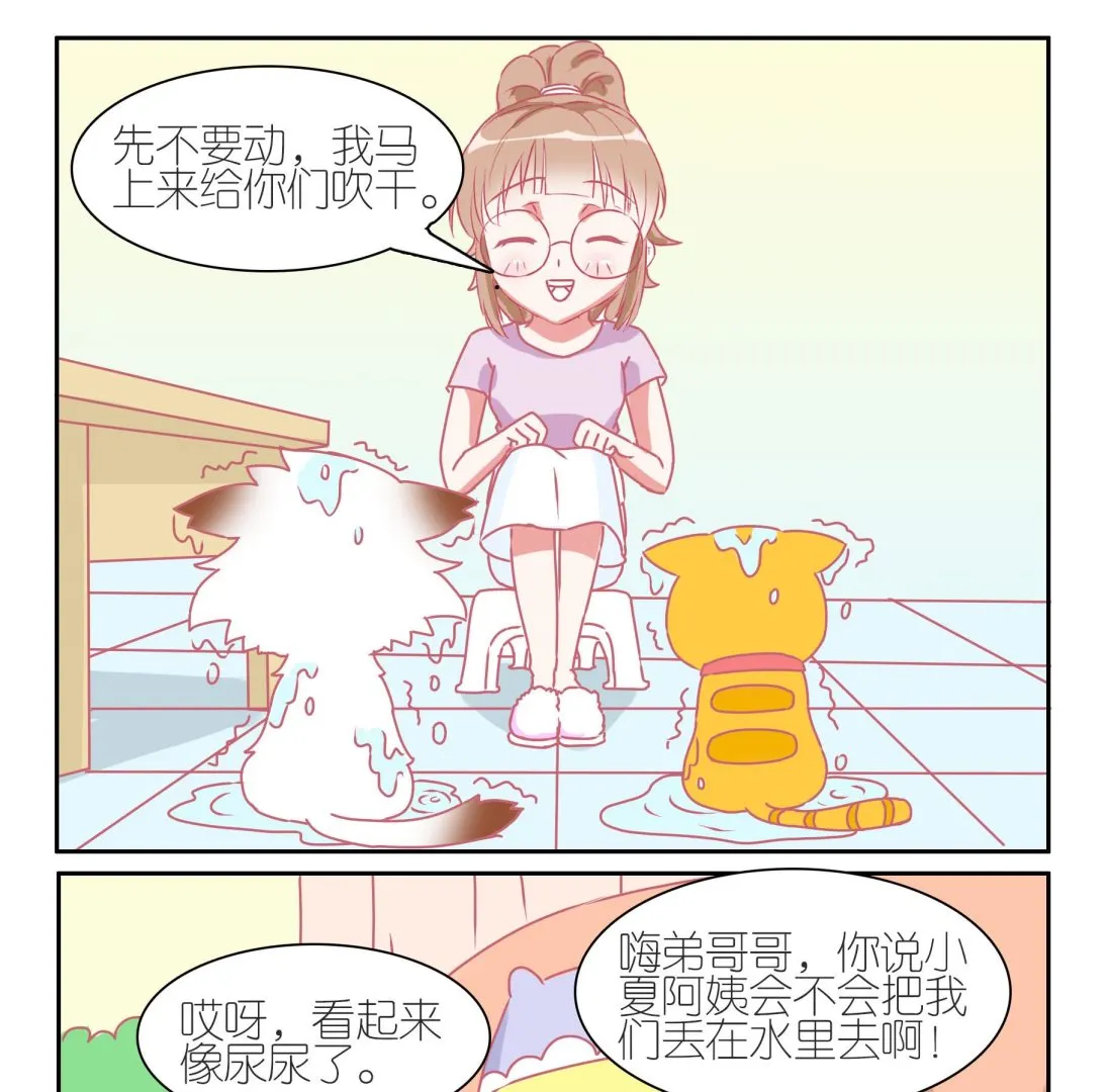 第38话 告别豆沙 1 第19页