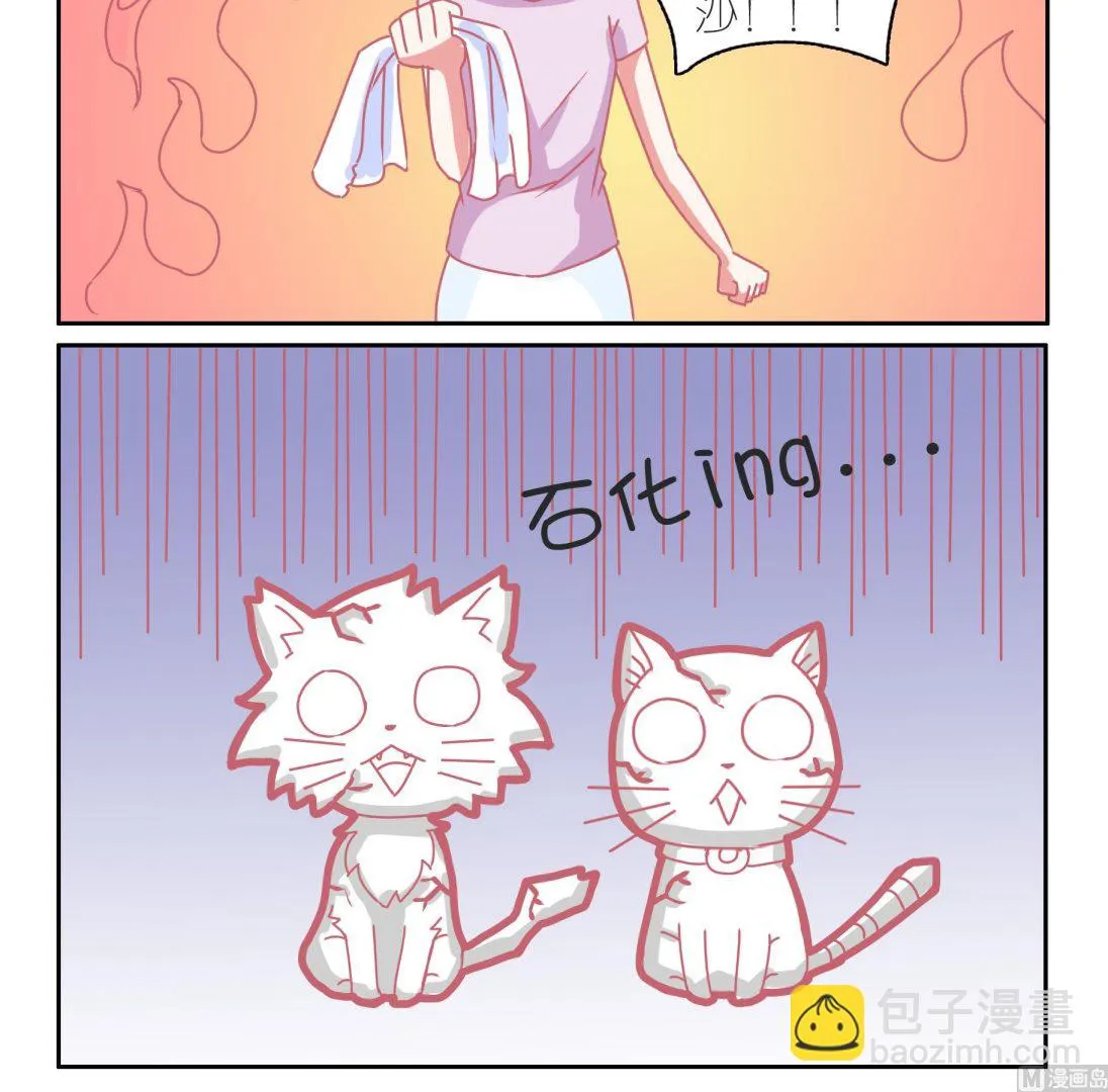 第38话 告别豆沙 1 第21页