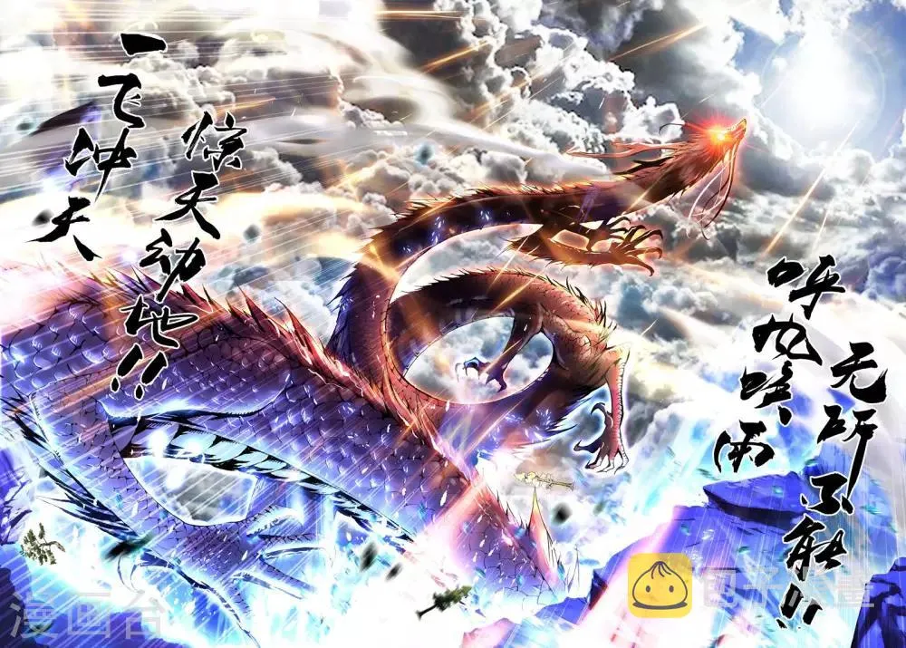第1话 序章 第3页