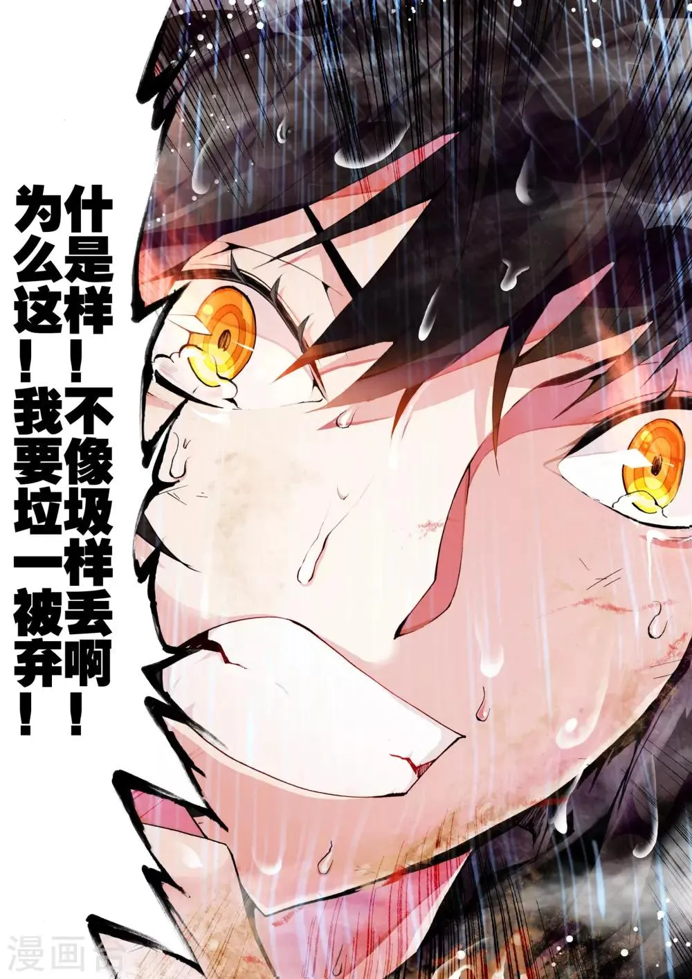 第1话 序章 第8页