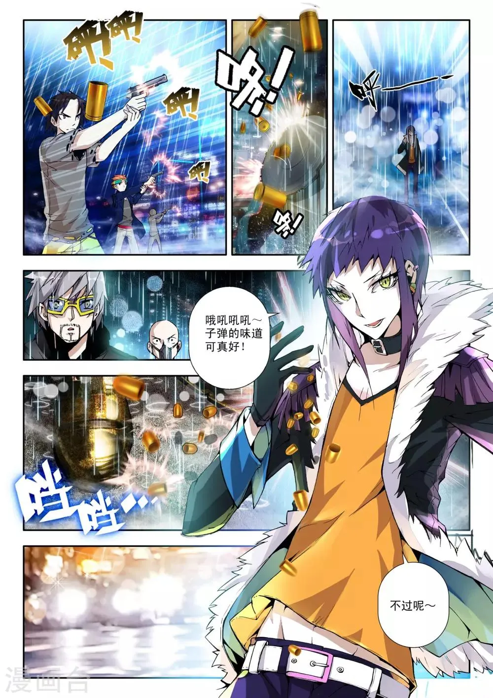 第1话 序章 第12页