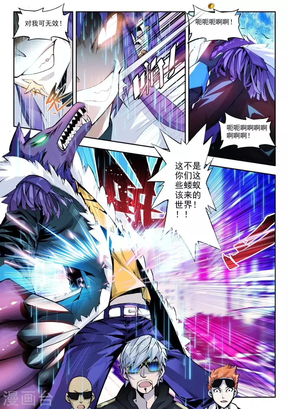 第1话 序章 第13页