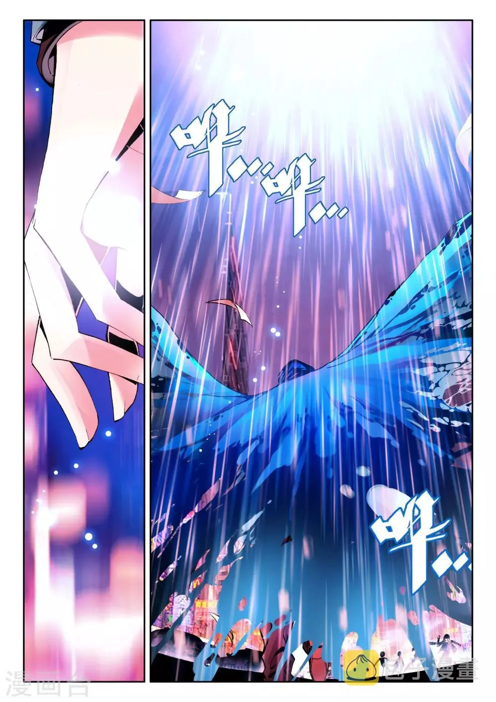第1话 序章 第18页