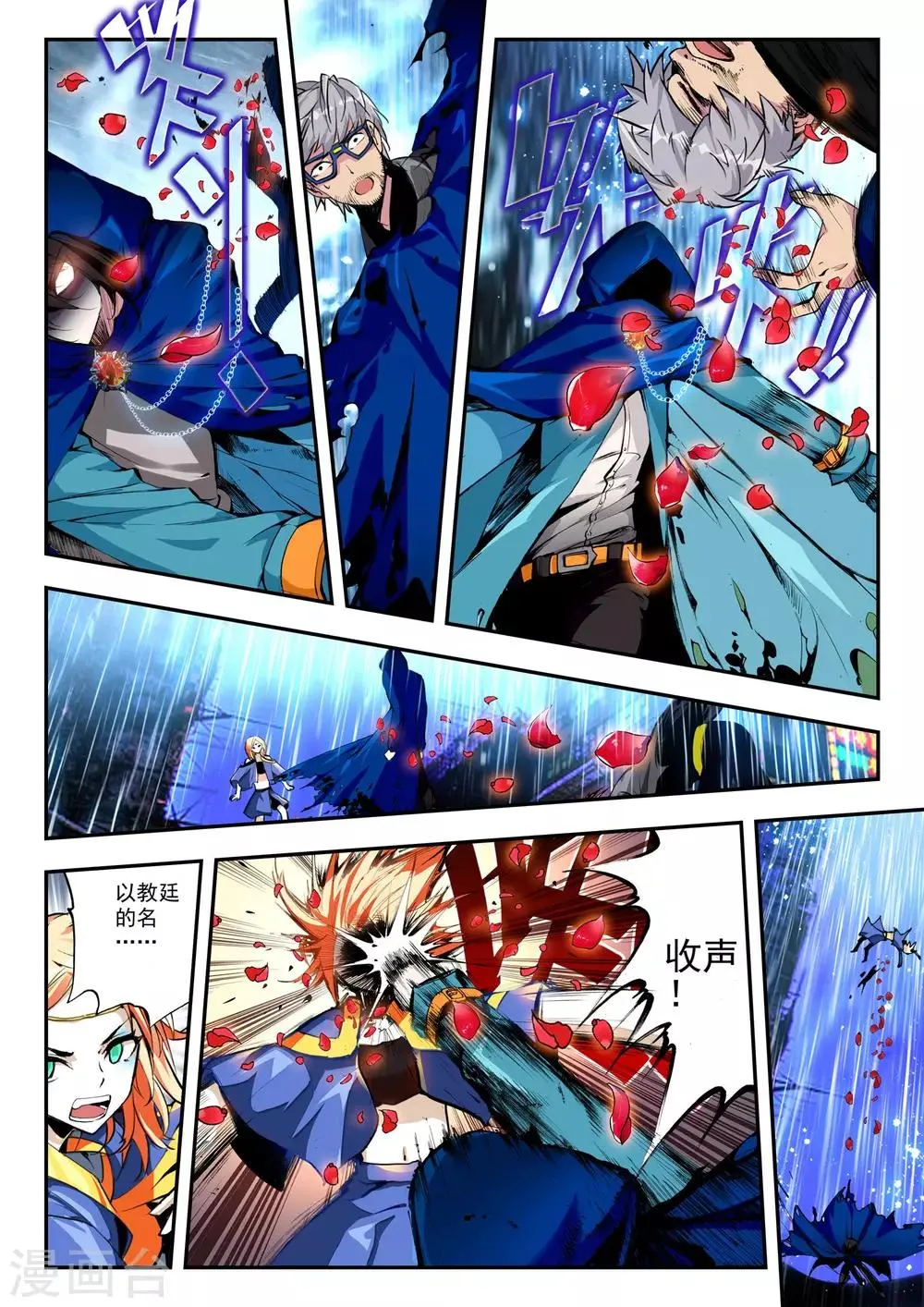 第1话 序章 第21页