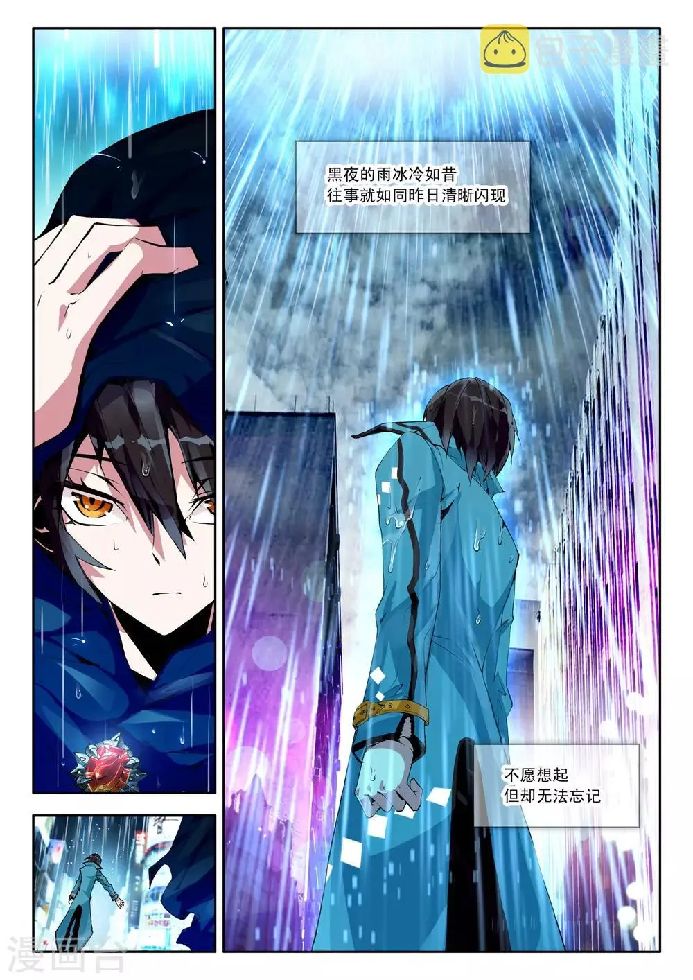 第1话 序章 第24页