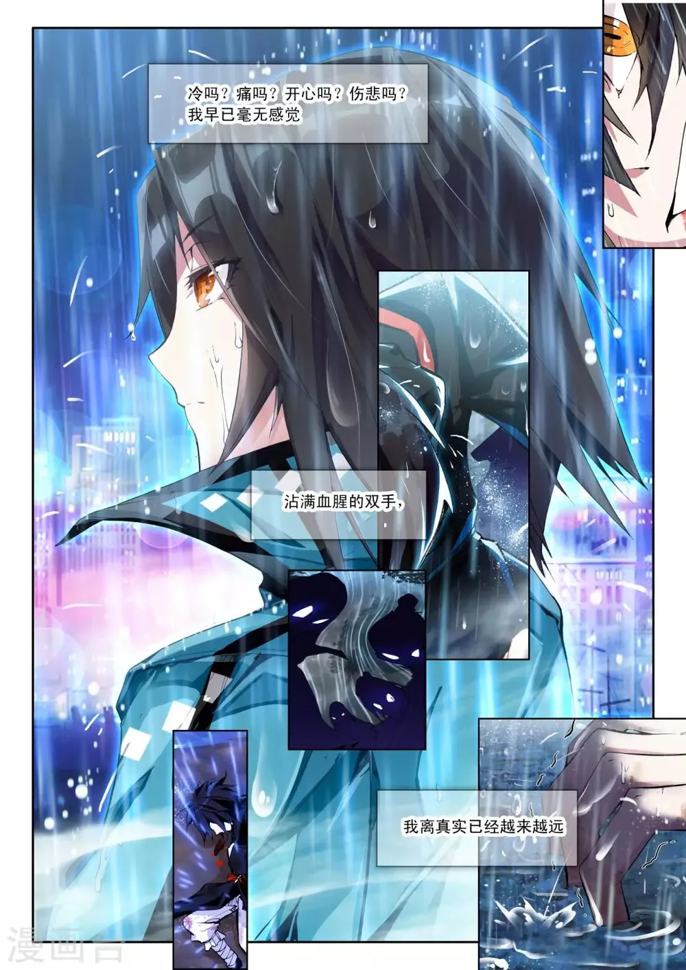 第1话 序章 第25页