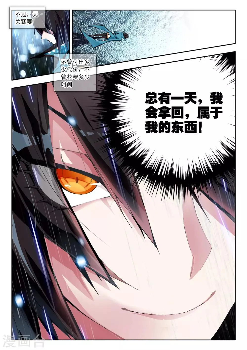 第1话 序章 第26页