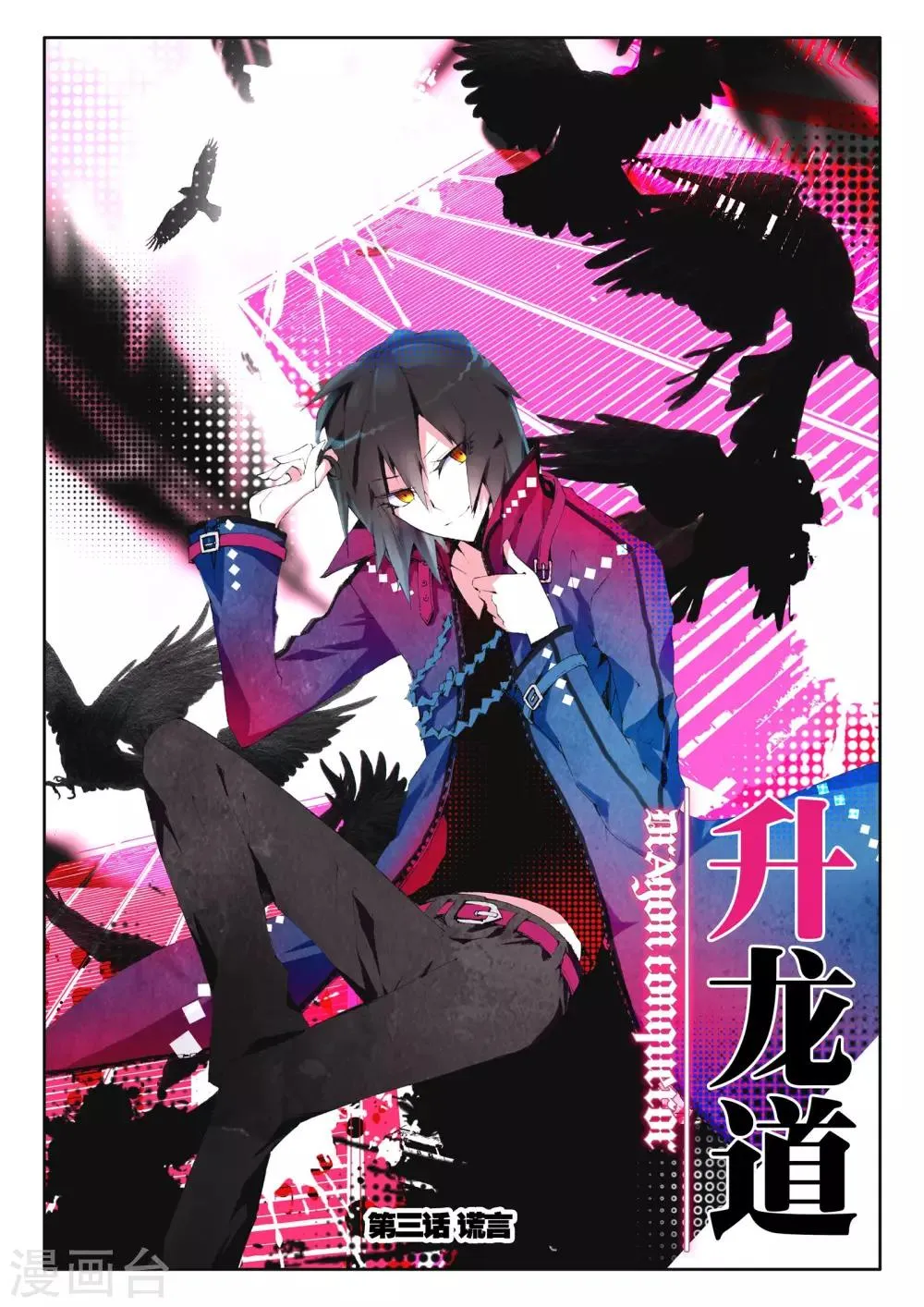 第3话 谎言 第1页