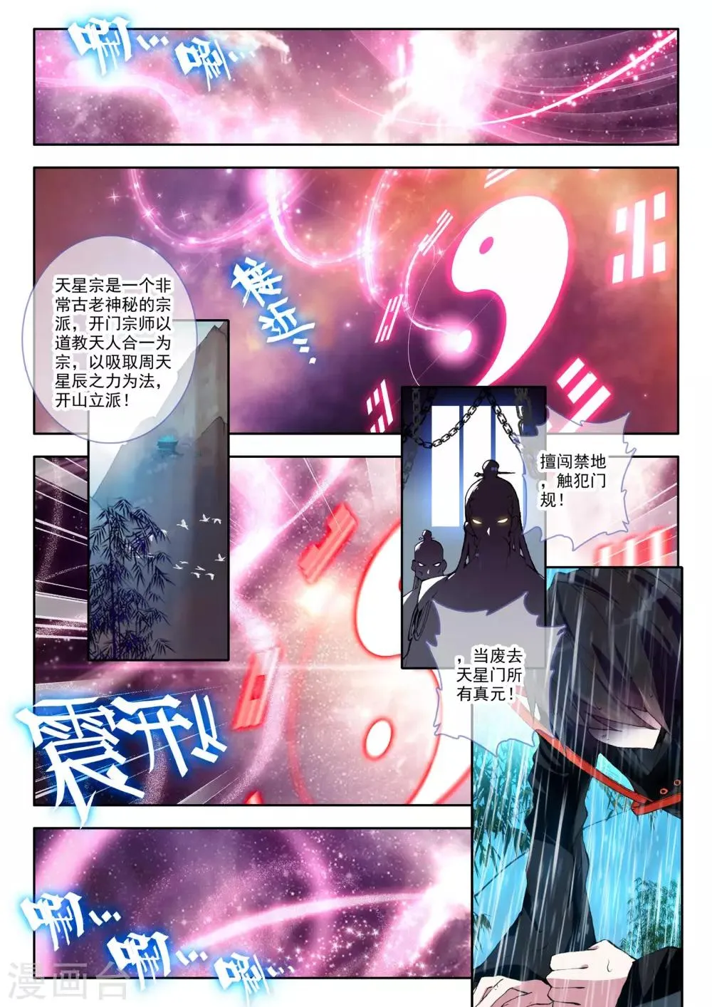 第3话 谎言 第2页