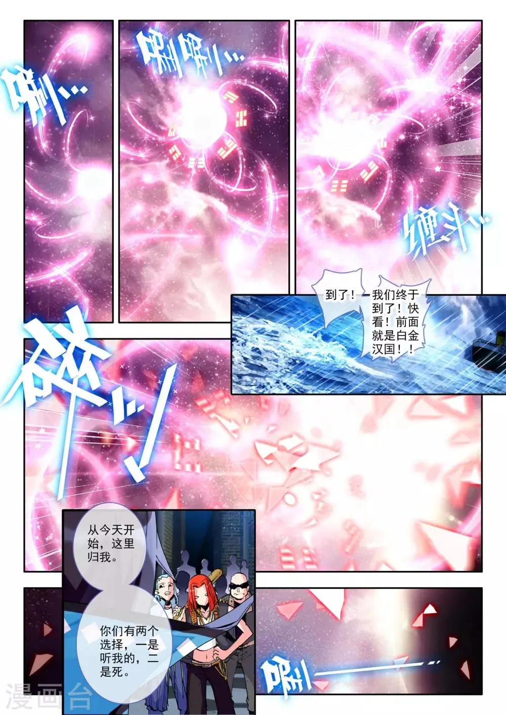 第3话 谎言 第3页