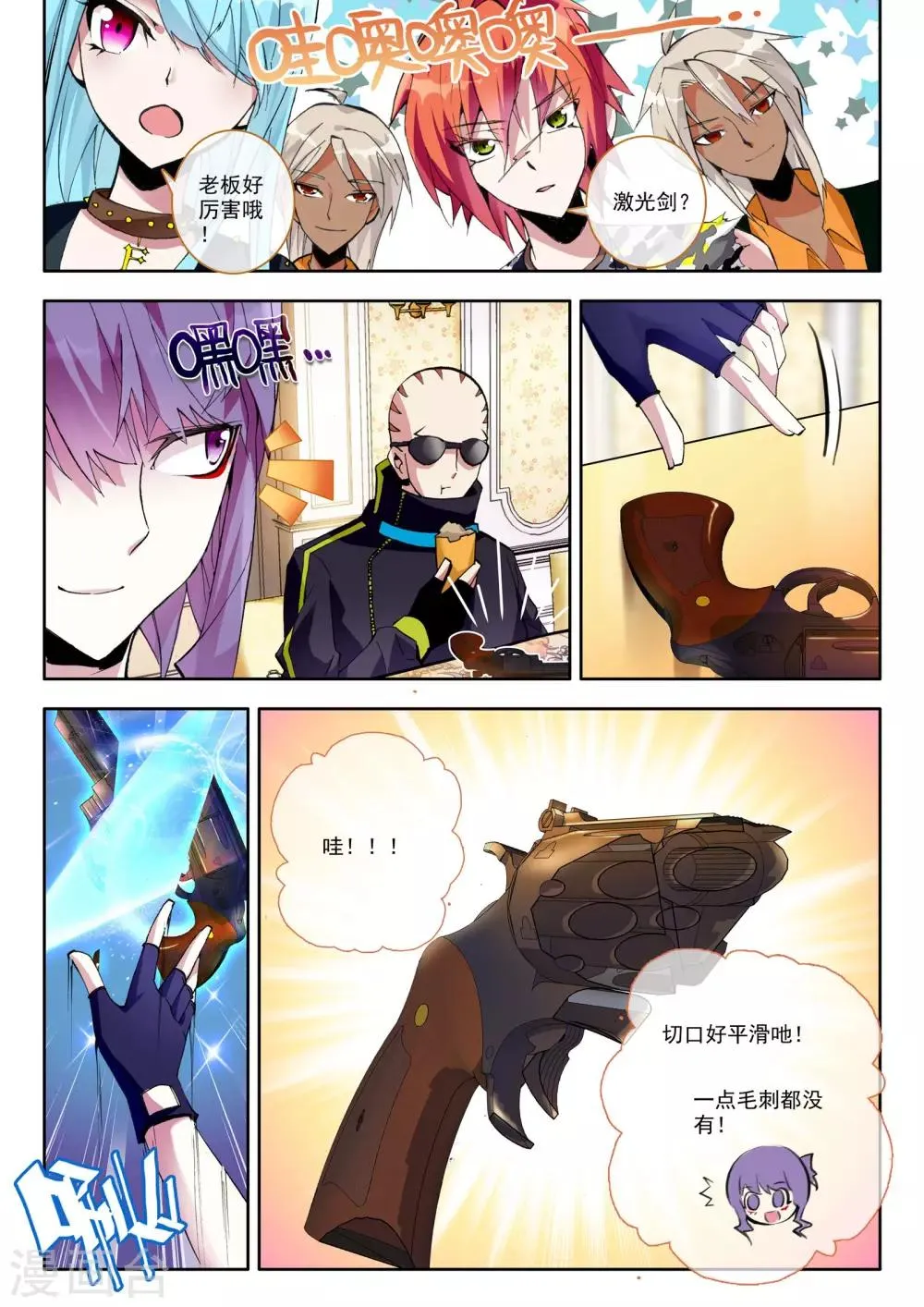 第3话 谎言 第10页