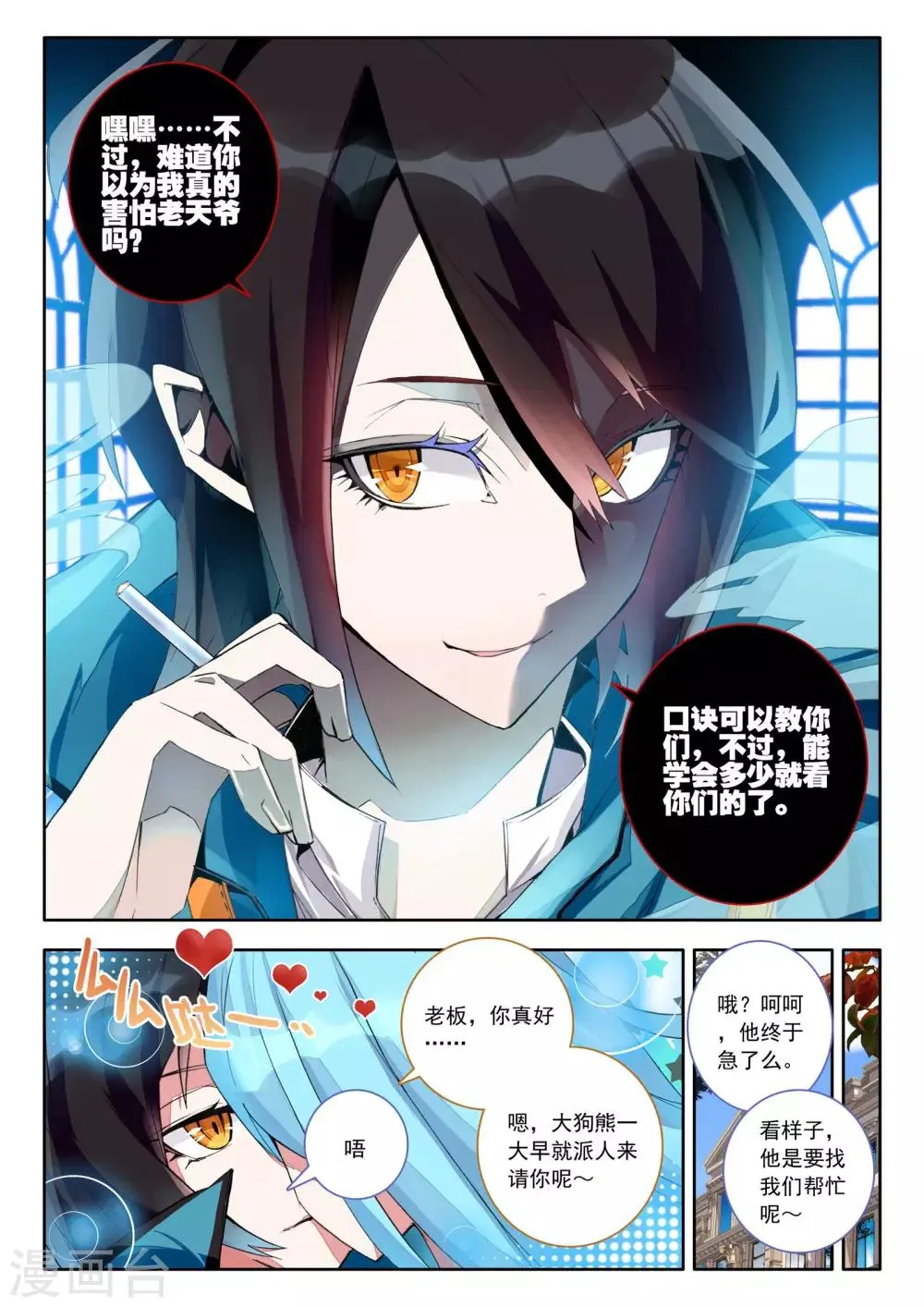 第3话 谎言 第12页