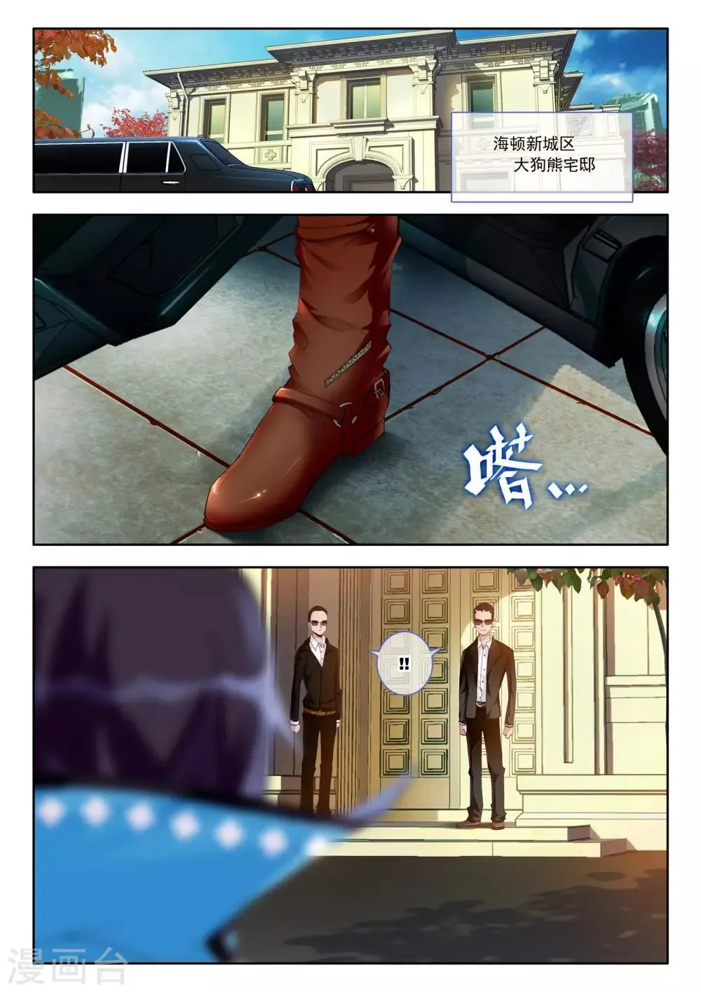 第3话 谎言 第13页