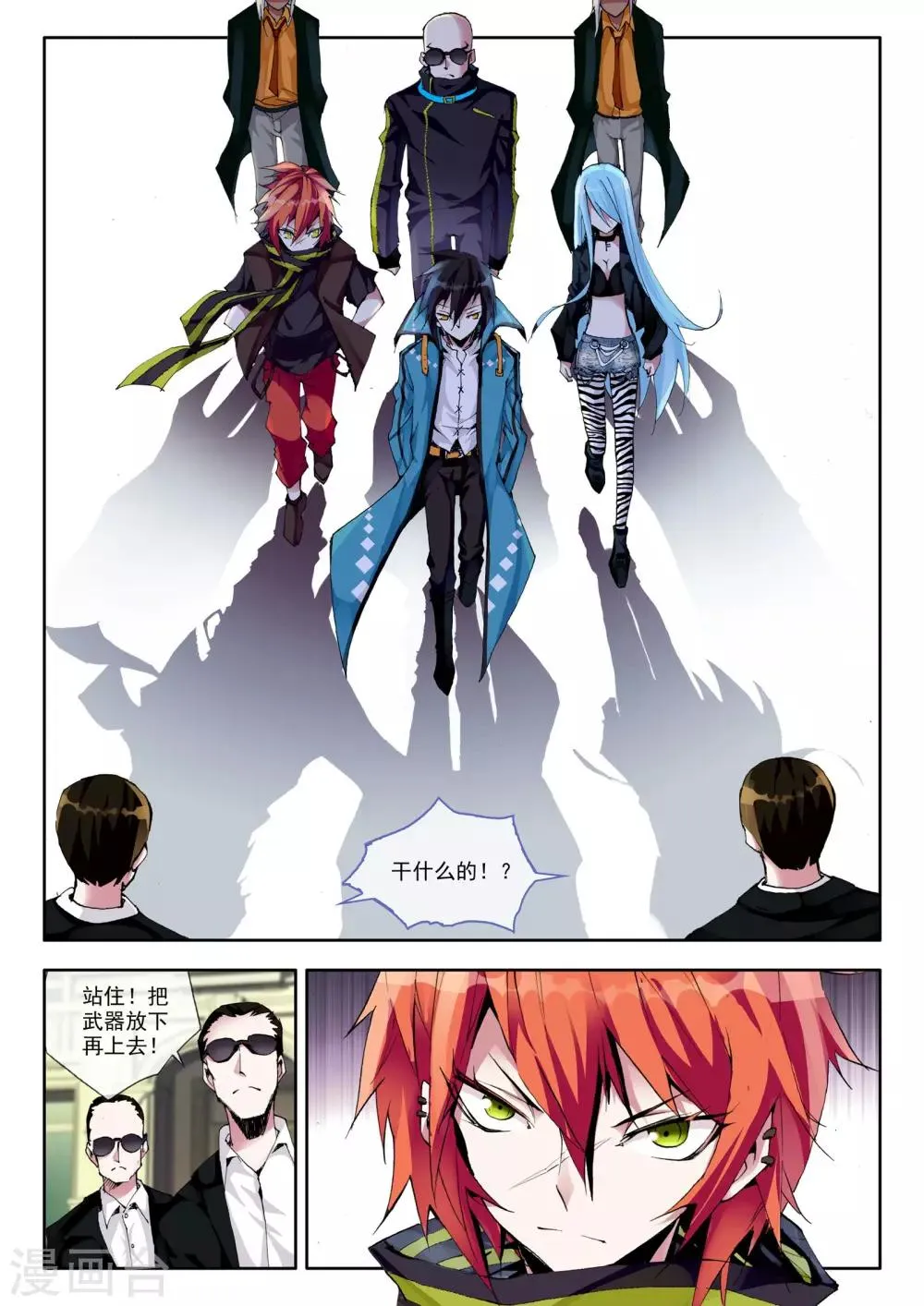 第3话 谎言 第14页