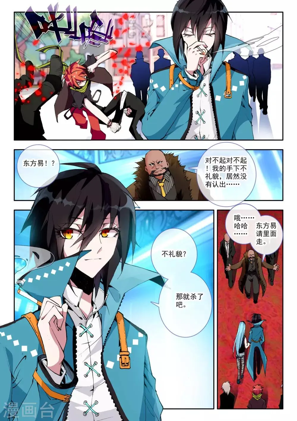 第3话 谎言 第15页