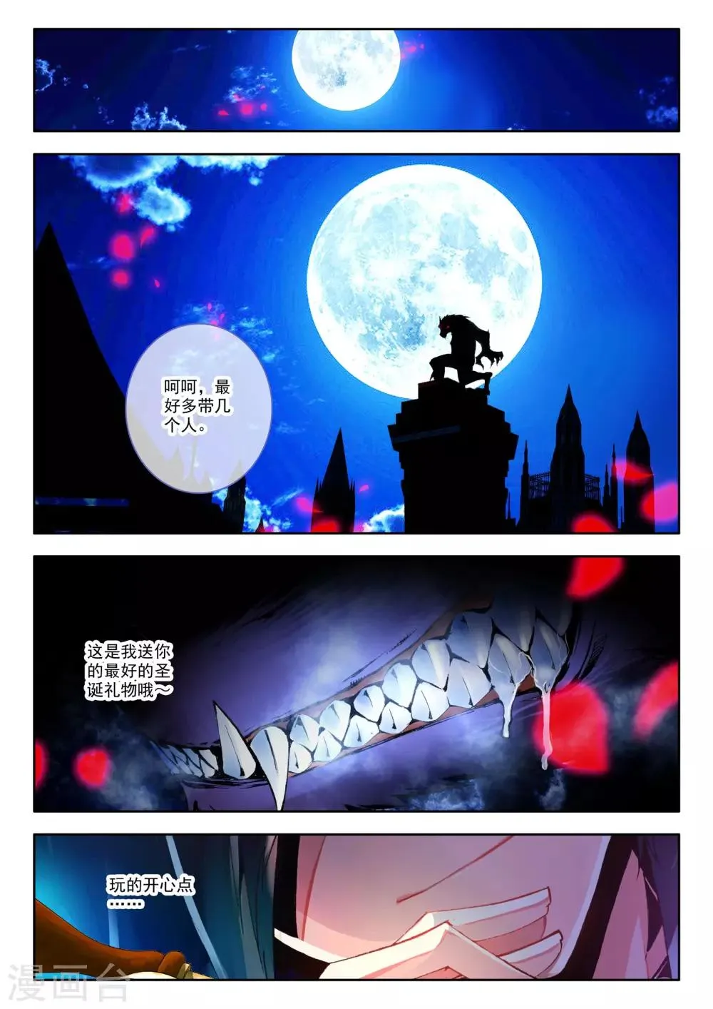 第3话 谎言 第24页