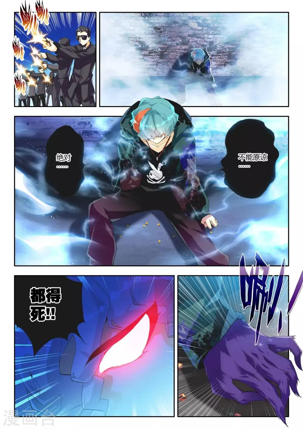 第4话 血之诗 第13页