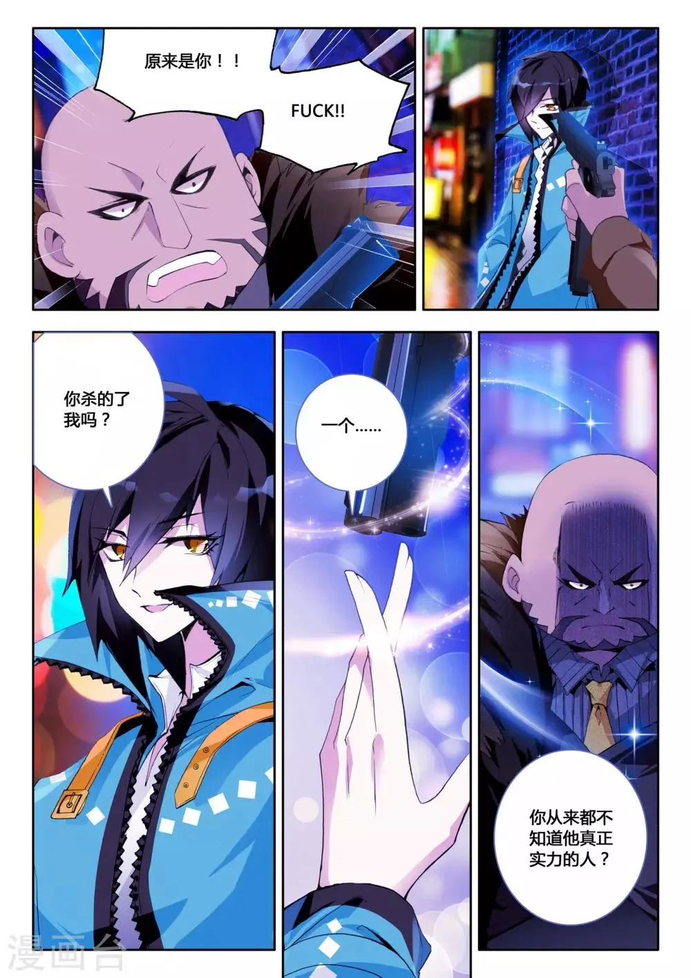 第4话 血之诗 第19页