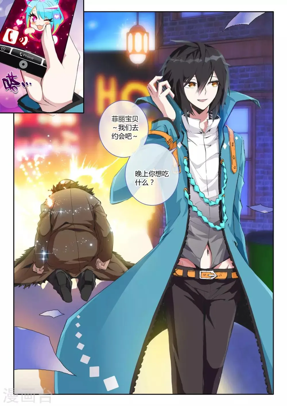 第4话 血之诗 第21页