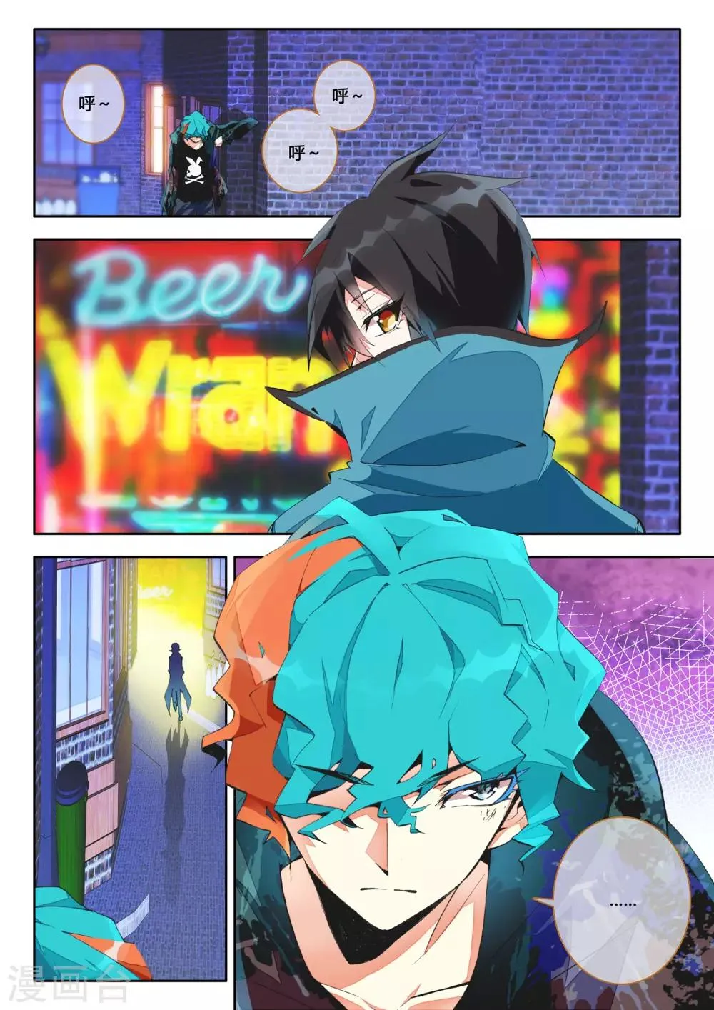第4话 血之诗 第22页