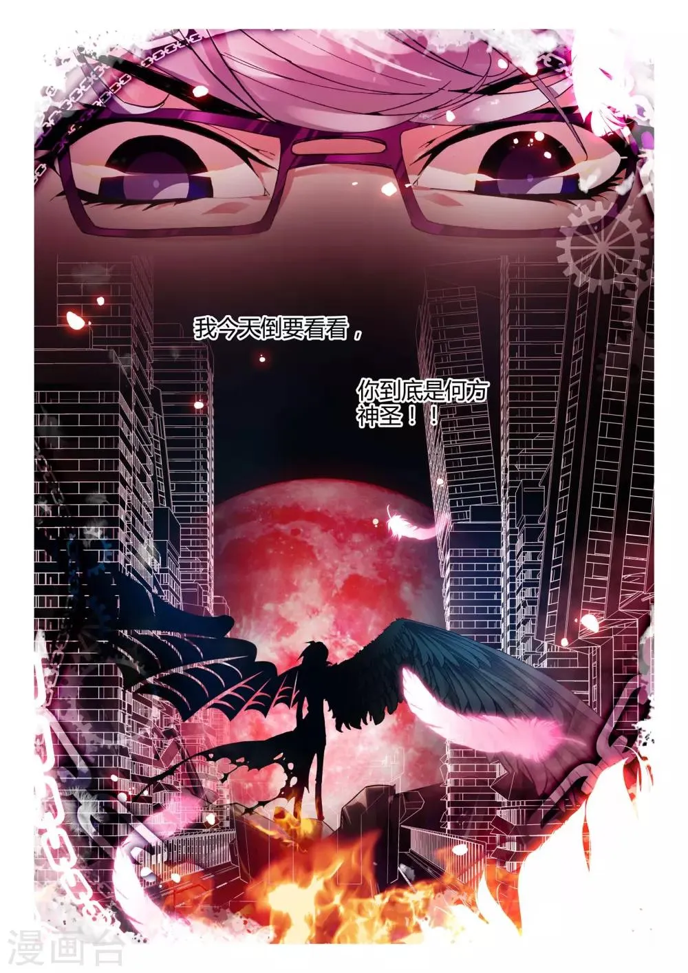 第5话 来访 第10页