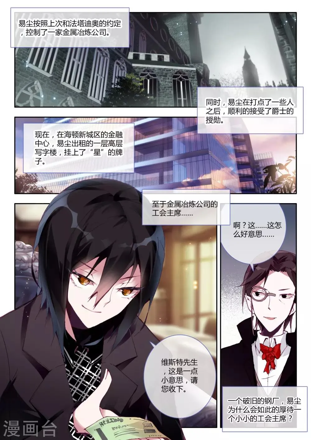 第6话 突破 第2页