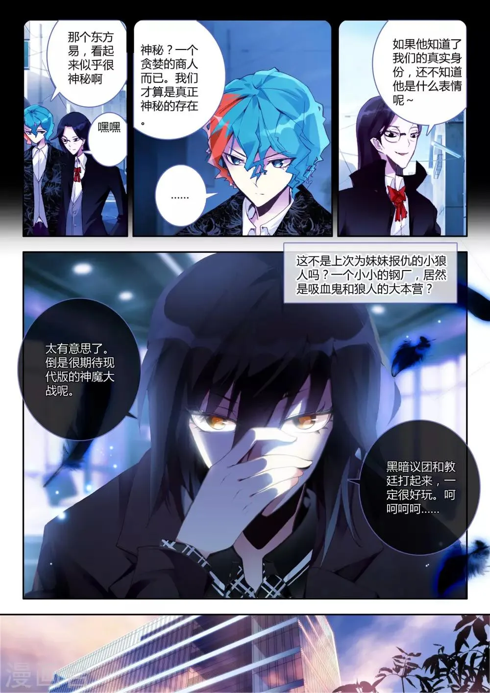 第6话 突破 第3页