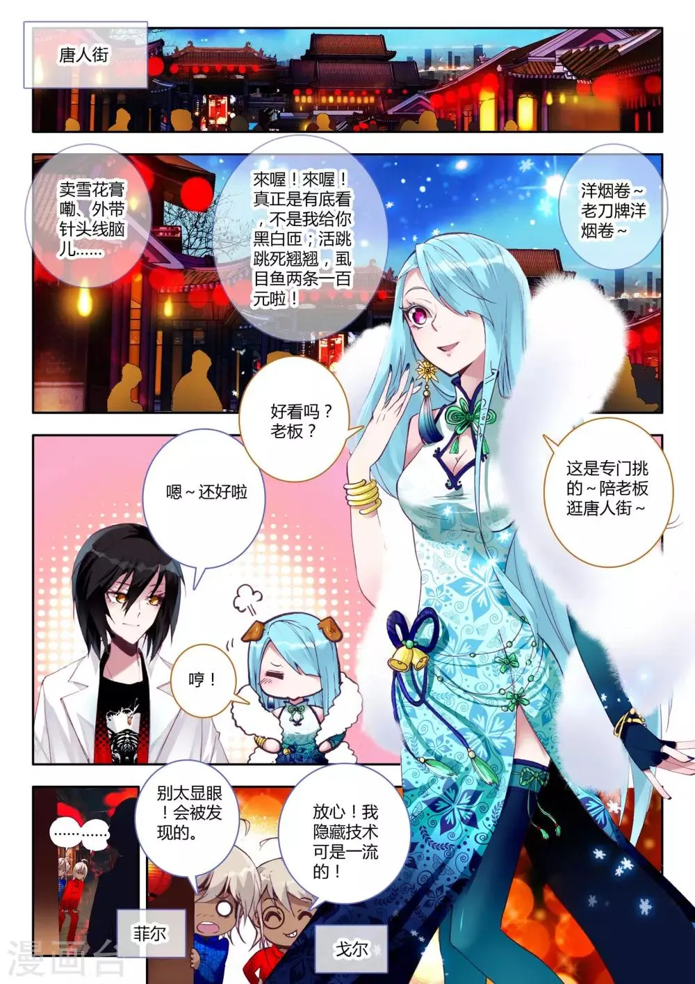 第6话 突破 第4页